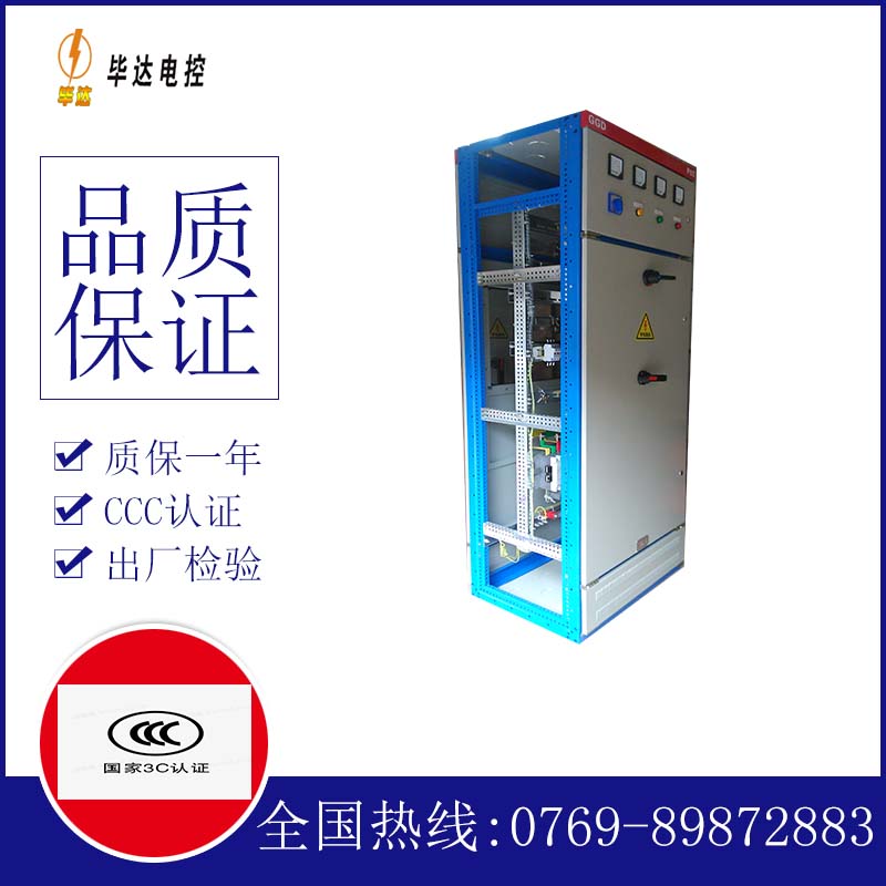 房山GGD固定式开关柜