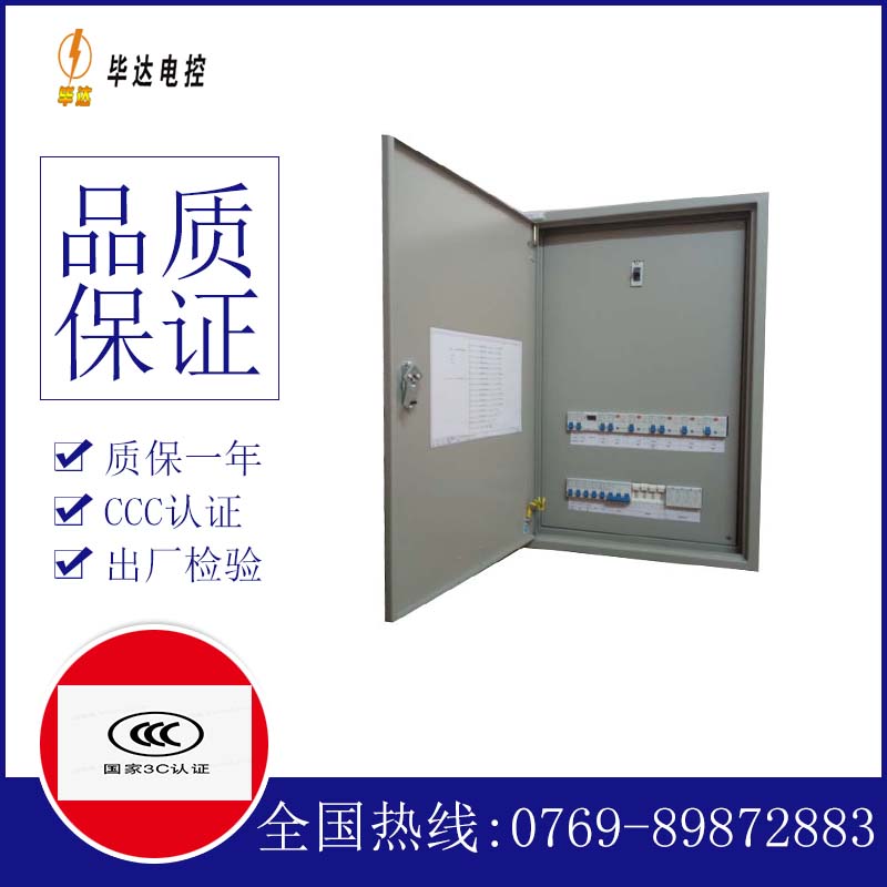 房山成套控制箱